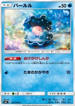 Clamperl (sm7 027)