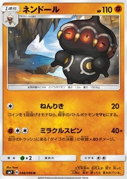 Claydol (sm7 048)
