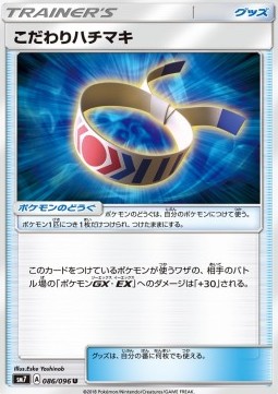 Choice Band (sm7 086)