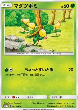 Bellsprout (sm6b 001)