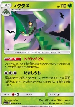 Cacturne (sm6b 008)