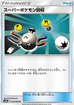 Super Scoop Up (sm6b 054)