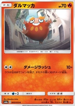 Darumaka (sm6a 005)