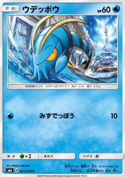 Clauncher (sm6 021)