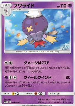 Drifblim (sm5m 024)