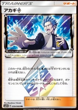 Cyrus ◇ (sm5s 059)