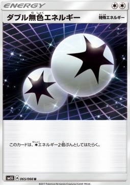 Double Colorless Energy (sm5s 065)