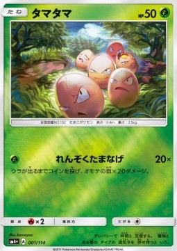 Exeggcute (sm4+ 001)