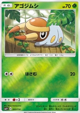 Mabula (sm4+ 003)