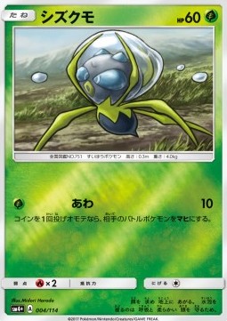 Araqua (sm4+ 004)