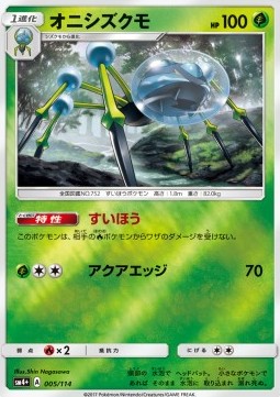 Araquanid (sm4+ 005)