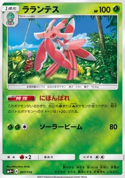 Mantidea (sm4+ 007)