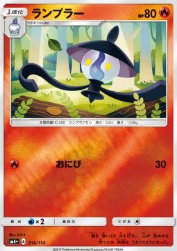 Lampent (sm4+ 016)