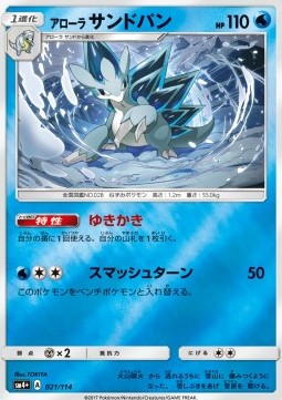 Alola-Sandamer (sm4+ 021)