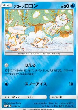 Alolan Vulpix (sm4+ 022)