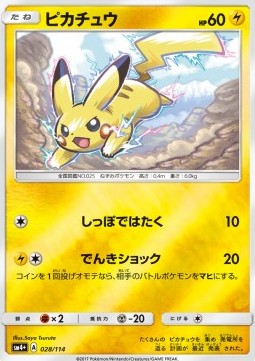 Pikachu (sm4+ 028)