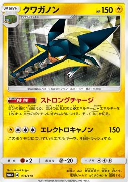 Donarion (sm4+ 031)