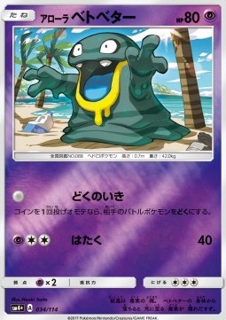Alola-Sleima (sm4+ 034)