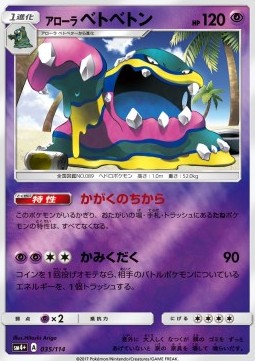 Alola-Sleimok (sm4+ 035)