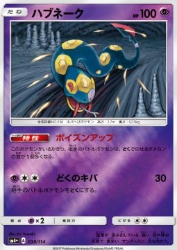 Vipitis (sm4+ 038)