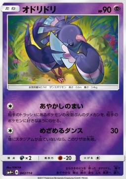 Choreogel (sm4+ 042)
