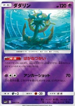 Moruda (sm4+ 044)