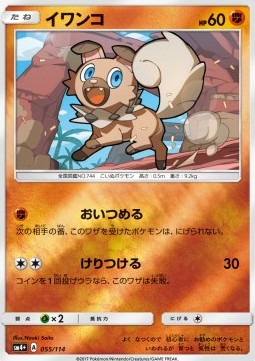 Wuffels (sm4+ 055)