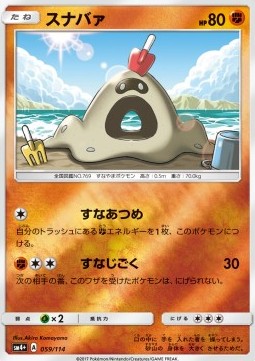 Sandygast (sm4+ 059)
