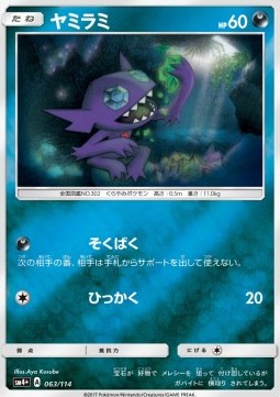Zobiris (sm4+ 063)