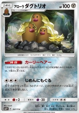 Alola-Digdri (sm4+ 067)