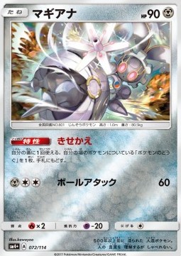 Magearna (sm4+ 072)