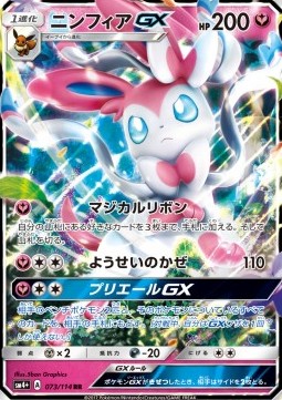 Feelinara GX (sm4+ 073)