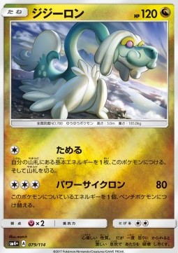 Sen-Long (sm4+ 079)
