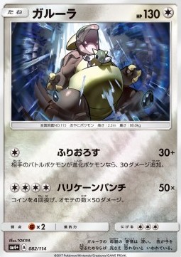 Kangama (sm4+ 082)