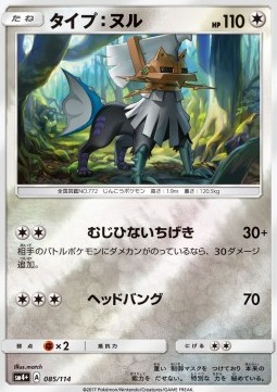 Typ:Null (sm4+ 085)