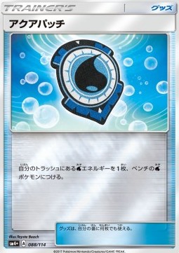 Aqua Patch (sm4+ 088)