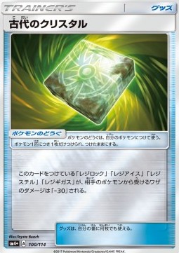 Ancient Crystal (sm4+ 100)