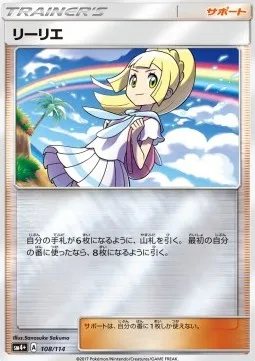 Lillie (sm4+ 108)