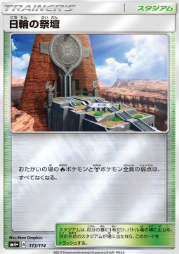 Altar of the Sunne (sm4+ 113)