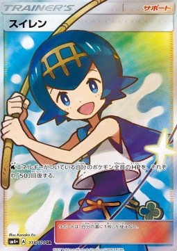 Tracy (sm4+ 118)