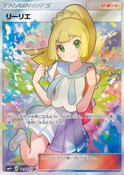 Lilly (sm4+ 119)