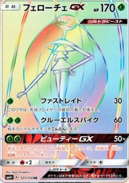 Schabelle GX (sm4+ 121)