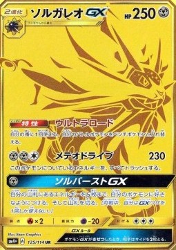 Solgaleo GX (sm4+ 125)