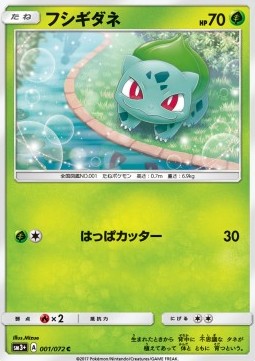 Bisasam (sm3+ 001)