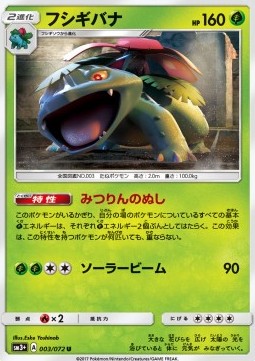 Bisaflor (sm3+ 003)