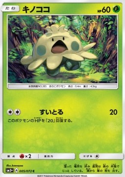 Shroomish (sm3+ 005)