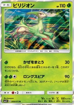 Viridium (sm3+ 009)