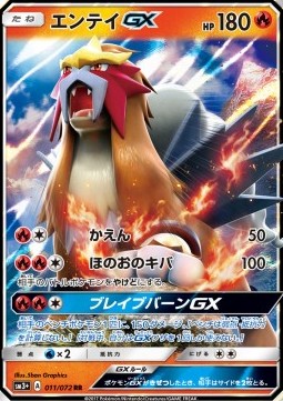 Entei GX (sm3+ 011)