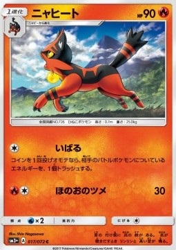 Torracat (sm3+ 017)