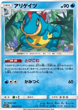 Tyracroc (sm3+ 020)